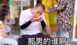 情侣吵架兄弟吃瓜视频播放,这瓜太甜了！