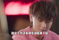 黄子韬吃瓜蔡徐坤视频,视频曝光引发网友热议